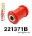 221371B: Rear wishbone inner bush