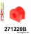 271220B: Rear anti roll bar bush 17mm