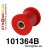 101364B: Rear lower outer suspension bush