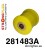 281483A: Trailing arm upper / lower bushing SPORT