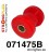 071475B: Front wishbone front bush - bolt 14mm