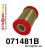 071481B: Rear inner lower arm bush
