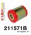 211571B: Rear upper arm bush
