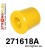 271618A: Rear diff rear mounting bush SPORT