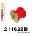211626B: Front upper wishbone bush