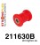 211630B: Rear track control arm inner bush