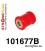 101677B: Rear upper - front arm bush