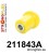 211843A: Rear upper arm bush SPORT