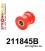 211845B: Rear suspension rod bush