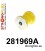 281969A: Steering rack bush SPORT