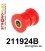 211924B: Rear toe adjuster bush