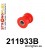 211933B: Rear trailing arm – rear bush