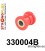 330004B: Front anti roll bar link bush