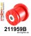 211959B: Rear subframe - front bush