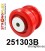 251303B: Rear trailing arm bush 80mm