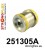 251305A: REAR TRAILING ARM BUSH SPORT