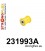 231993A: Rear lower arm bush SPORT