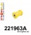 221963A: Rear control arm - outer bush SPORT