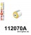 112070A: Rear differential – rear bush SPORT