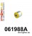 061988A: Rear hub bush - lower 53mm SPORT